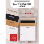 Стикеры AXLER для записей и заметок бумажный блок самоклеящиеся бумага с клеевым краем