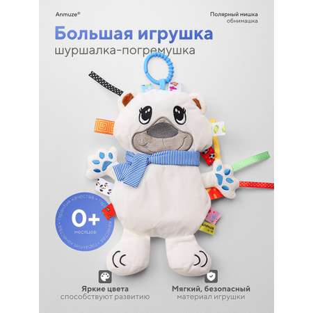 Игрушка Anmuze погремушка