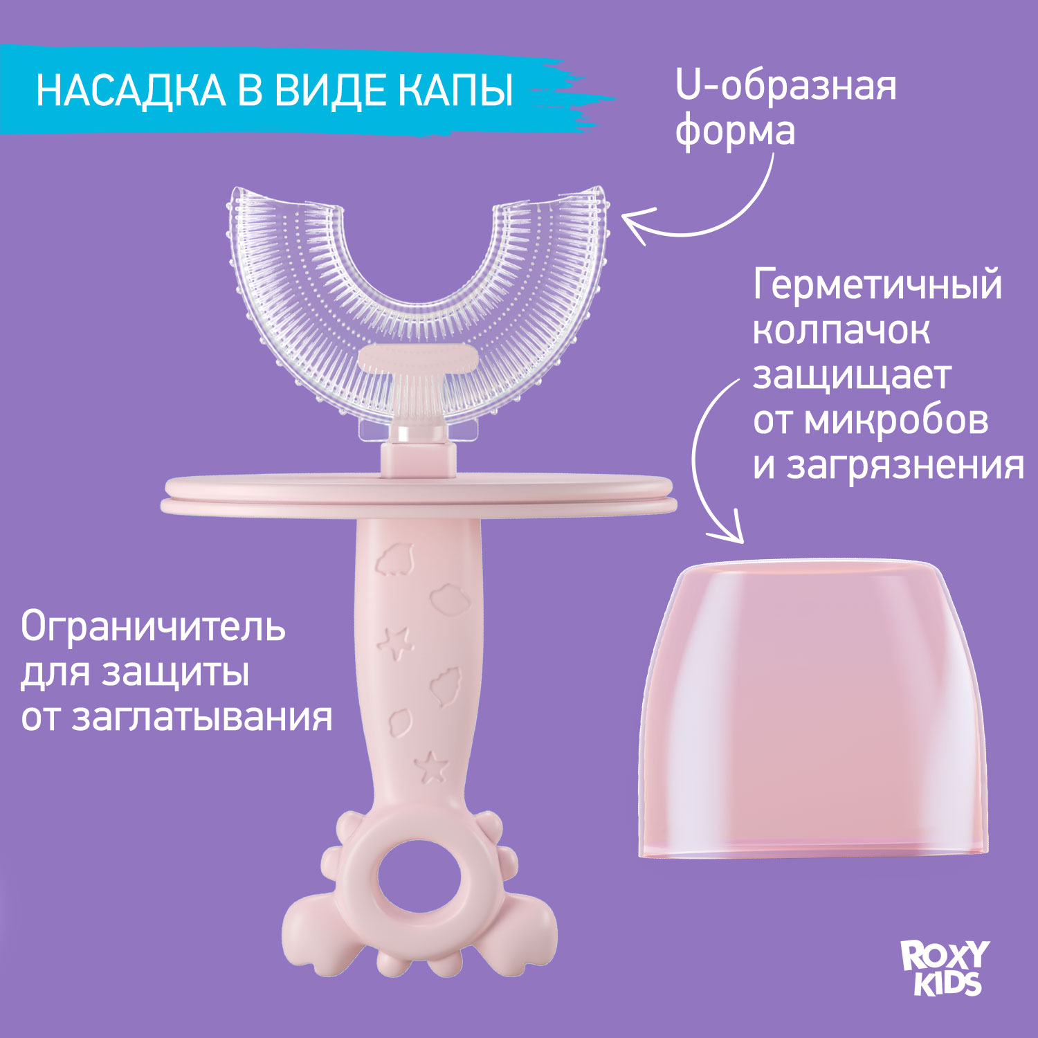 Зубная щетка классическая ROXY-KIDS - фото 3