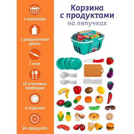 Игрушка AMORE BELLO продукты