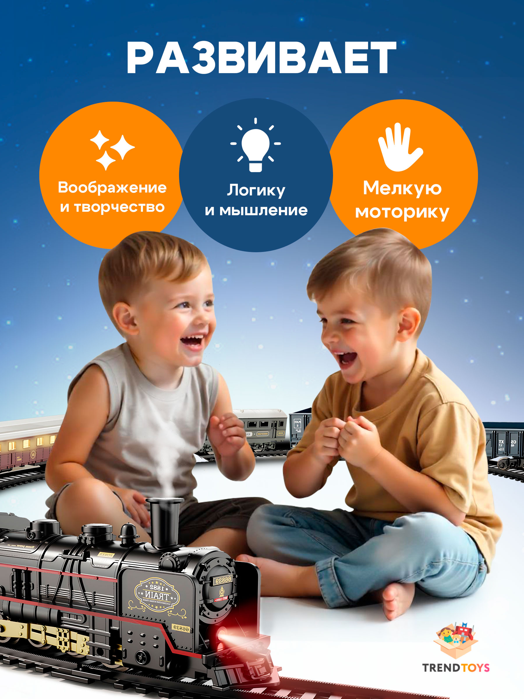 Развивающая железная дорога TrendToys DNT086 - фото 8