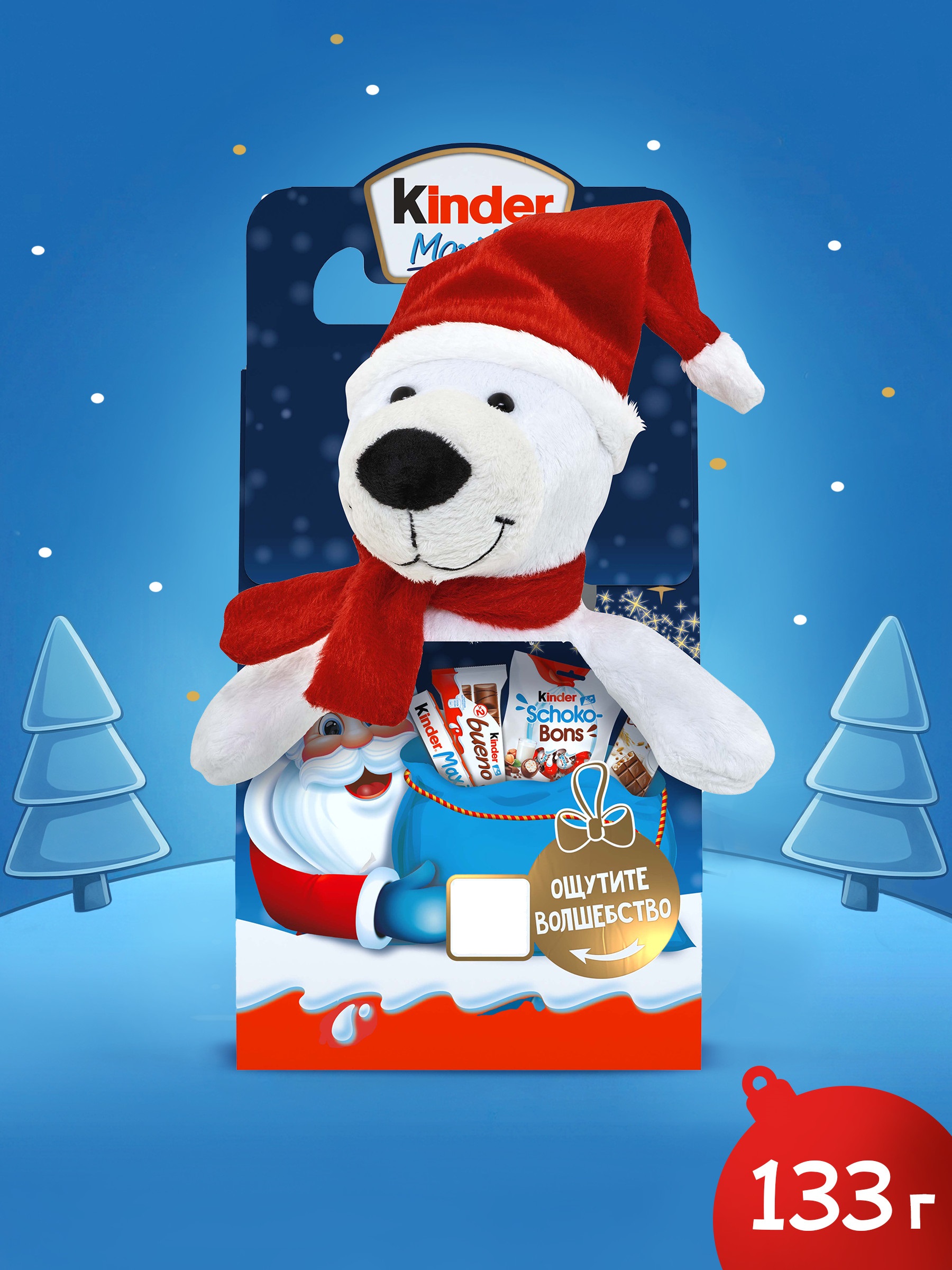 Подарок Kinder Микс 137,5 г с игрушкой в ассортименте - фото 2