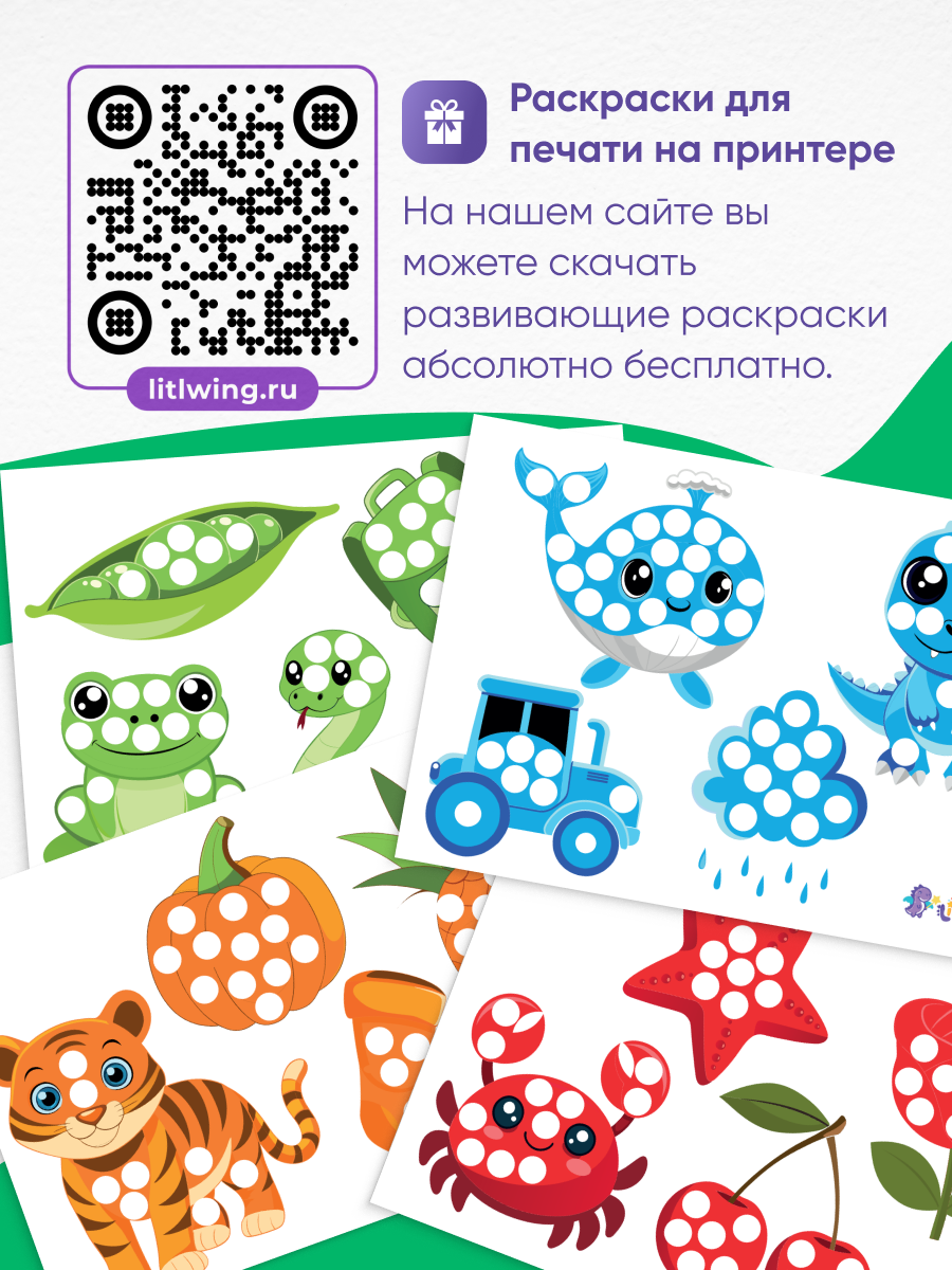 Набор для рисования LitlWing - фото 8