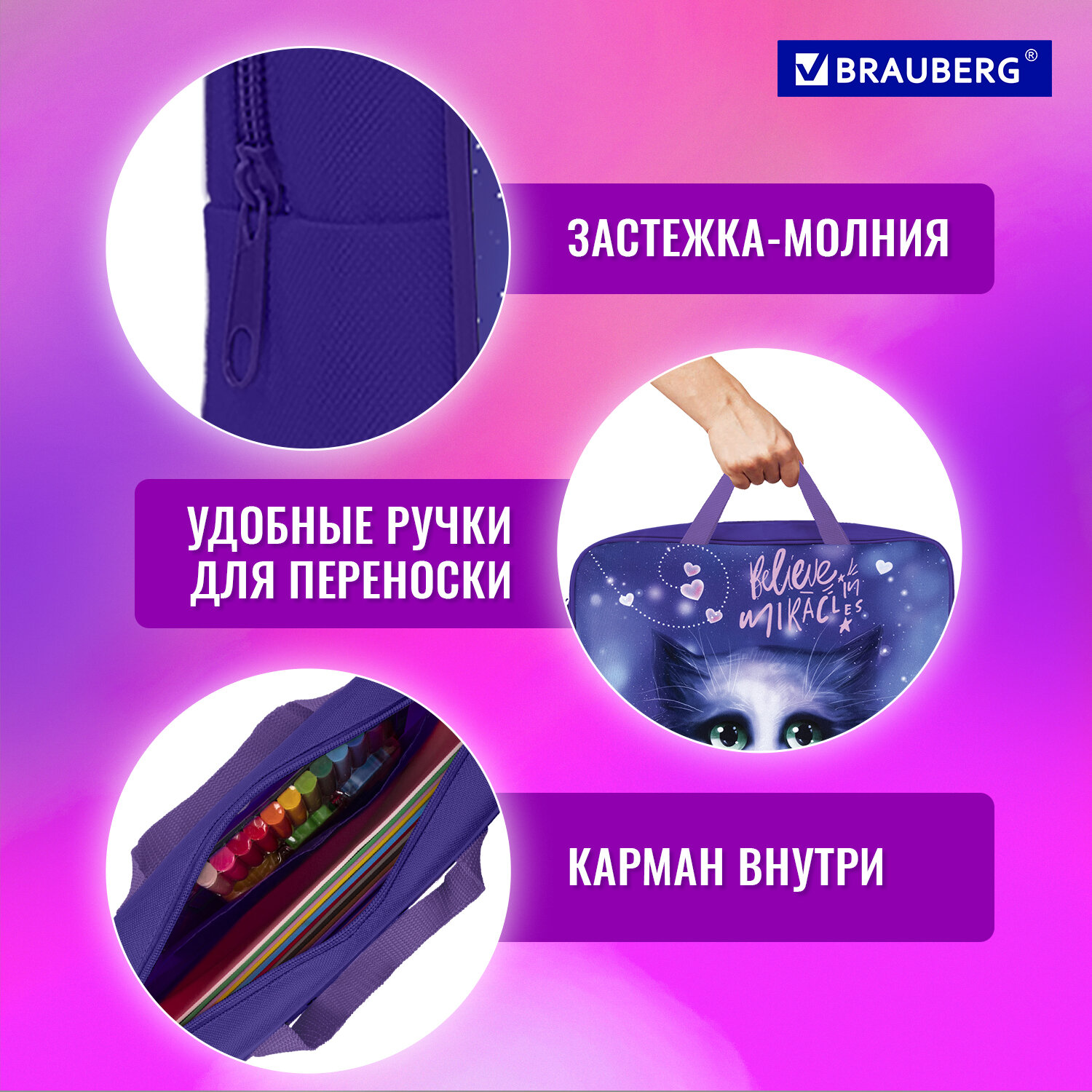 Папка для тетрадей Brauberg А4 - фото 3