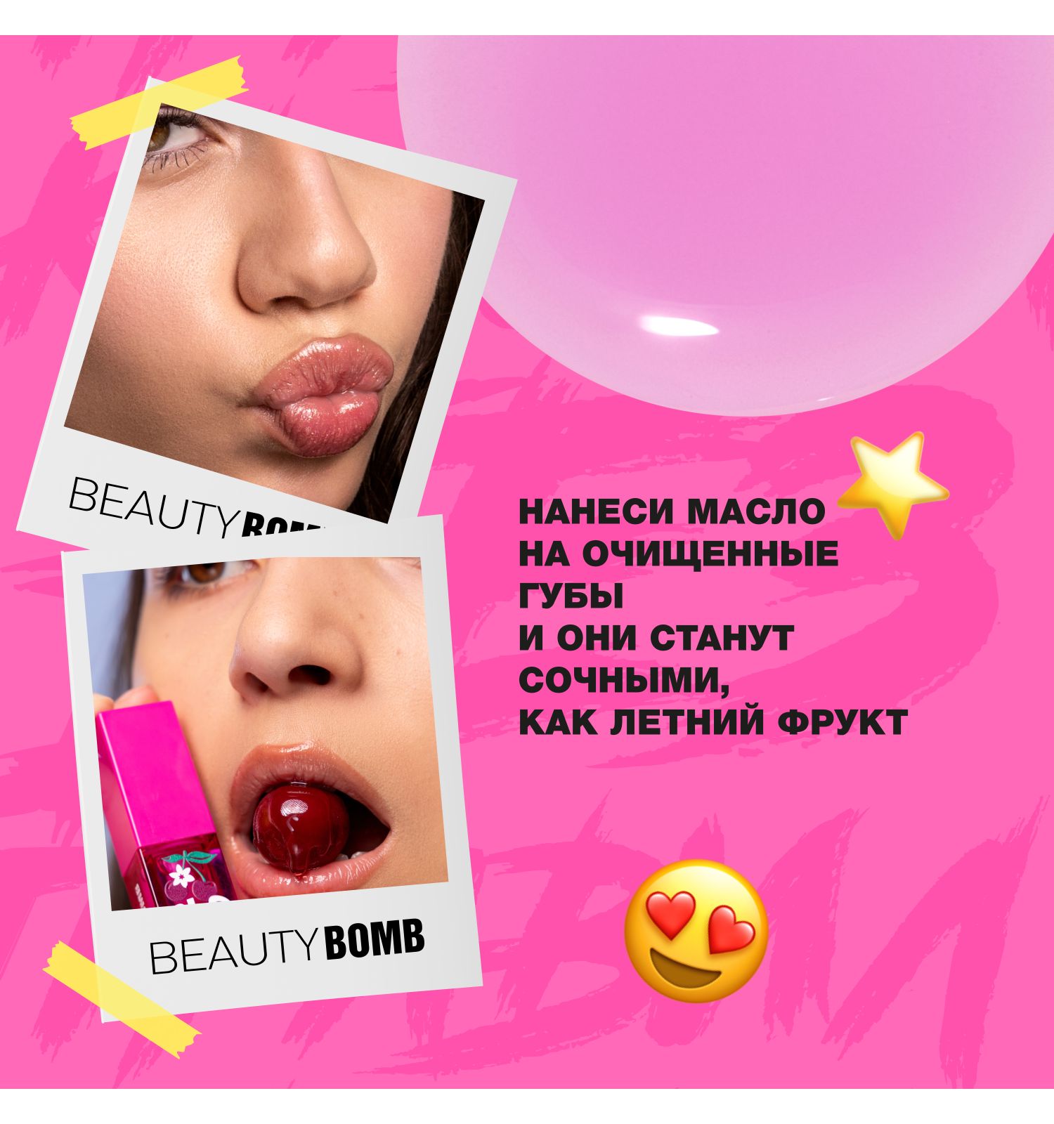 Масло для губ Beauty Bomb Lip oil Glossy oops тон 01 - фото 6