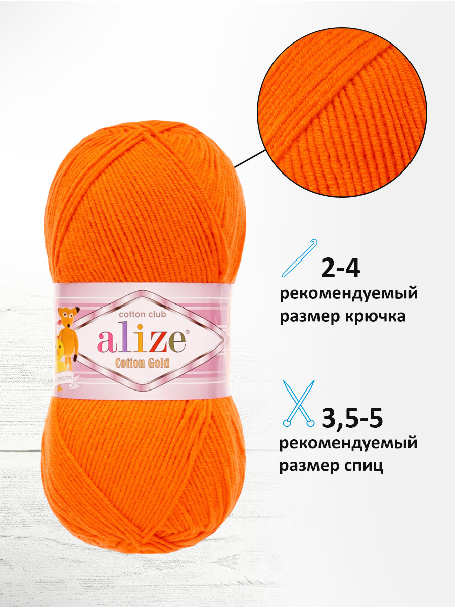 Пряжа Alize 100г 330м 5шт - фото 4