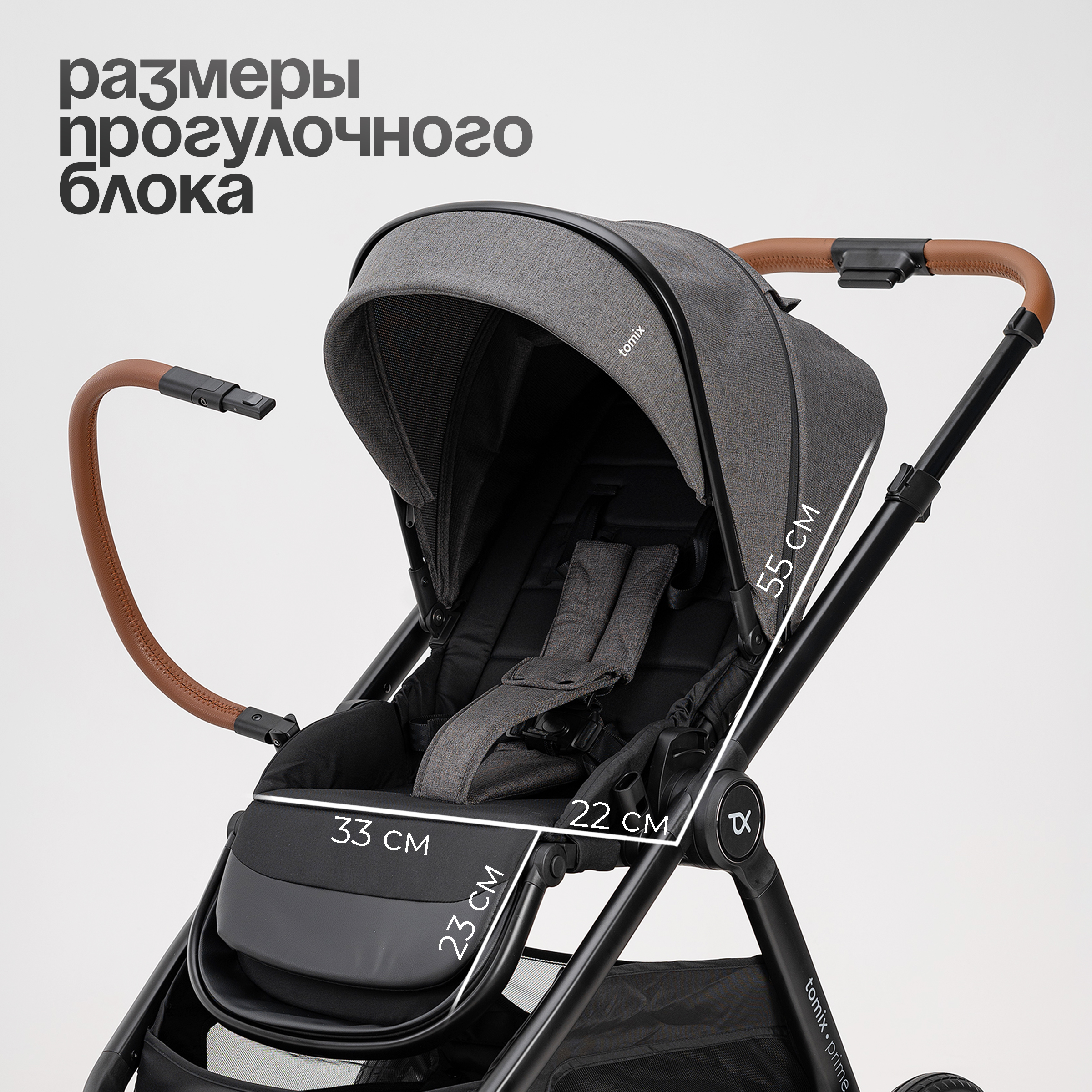 Коляска 2в1 Tomix Prime - фото 6