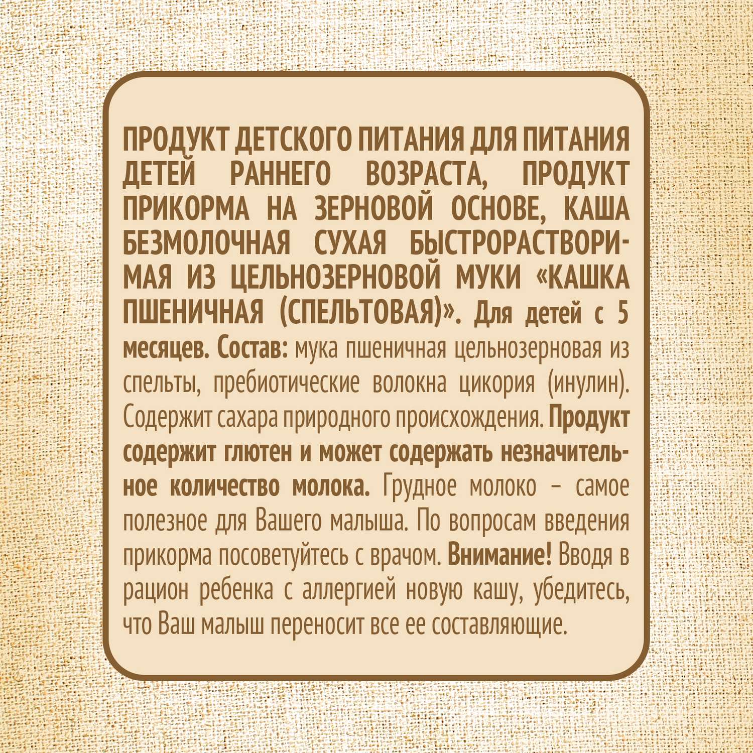 Каша Heinz цельнозерновая пшеничная 180г с 5 месяцев - фото 2