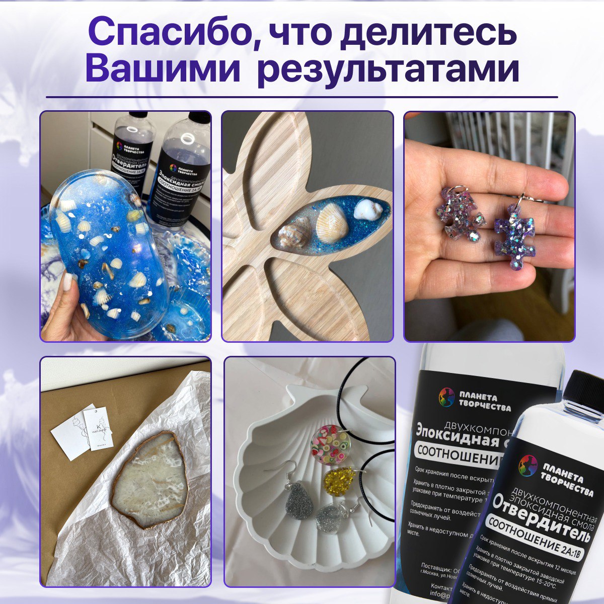 Набор для творчества Планета творчества эпоксидная смола - фото 6