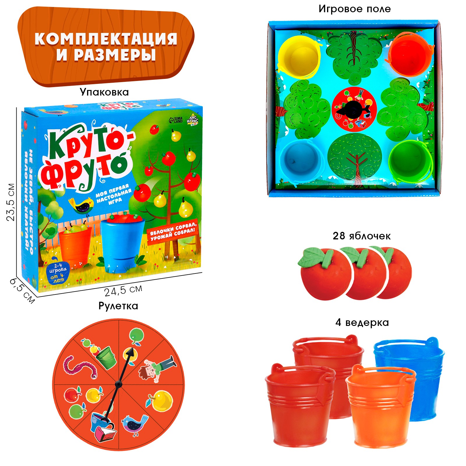 Настольная игра Лас Играс KIDS Круто фруто - фото 2