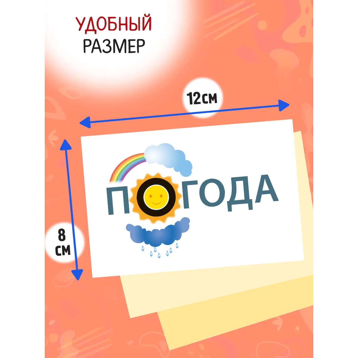 Карточки Hatber Словарные слова Выпуск 2 - фото 2