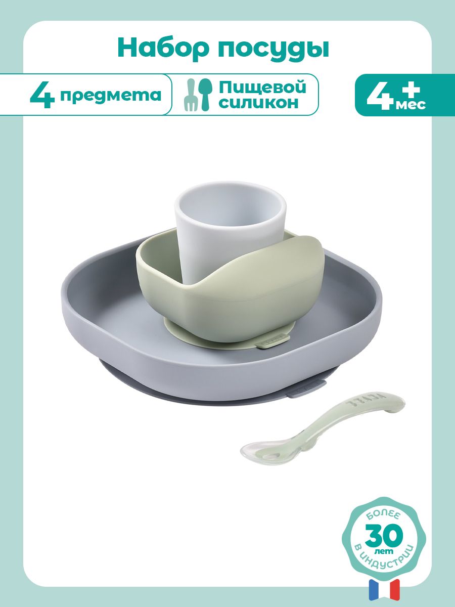 Набор посуды BEABA 4 предм. - фото 2