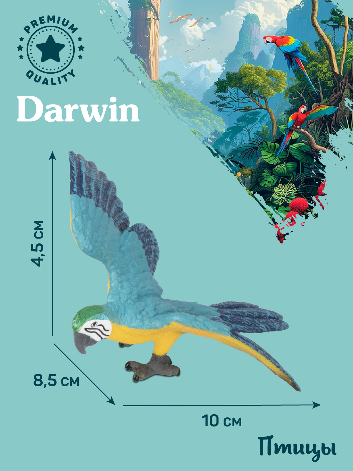 Фигурка DARWIN Птицы Попугай ара - фото 3