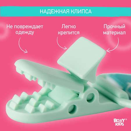 Клипса для пустышки ROXY-KIDS