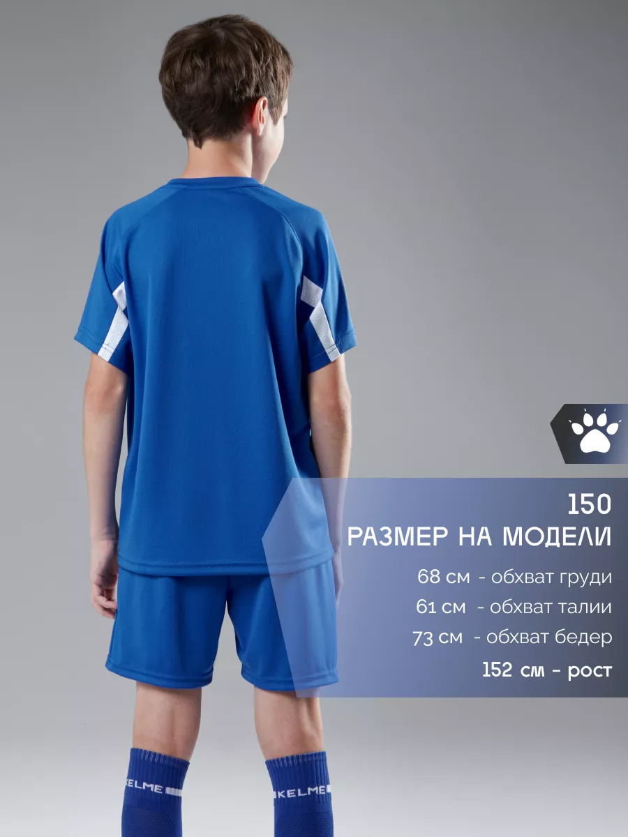Костюм KELME 7351ZB3130-409 - фото 3