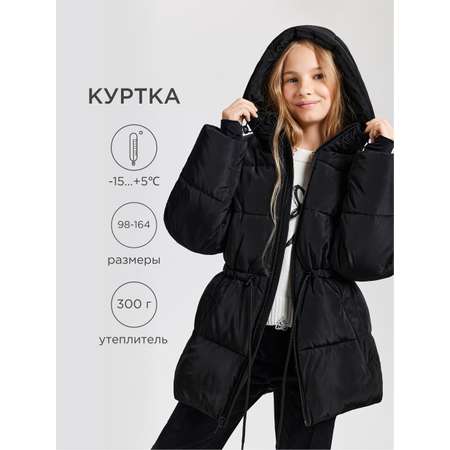 Куртка Acoola