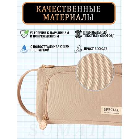 Пенал косметичка SUMATI