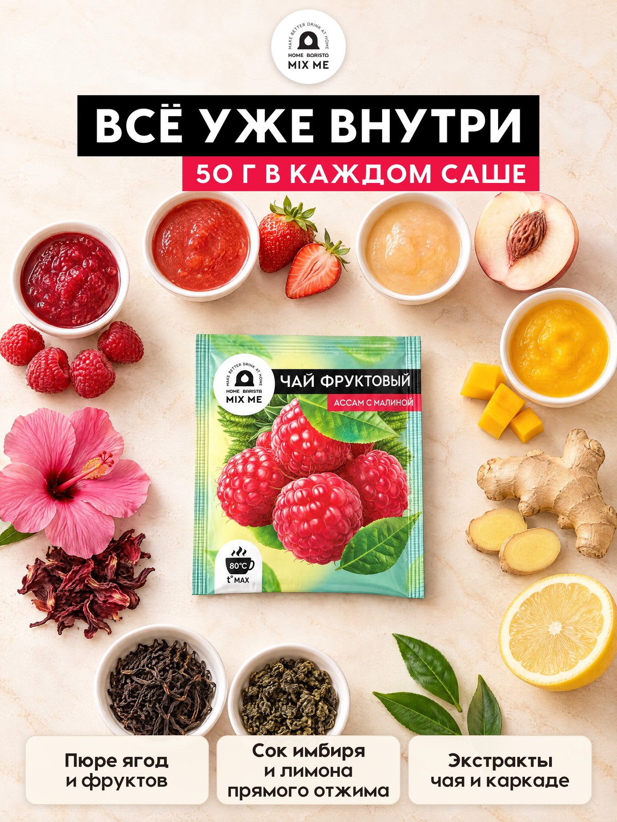 Чай фруктовый Single Cup Coffee 5 саше - фото 7