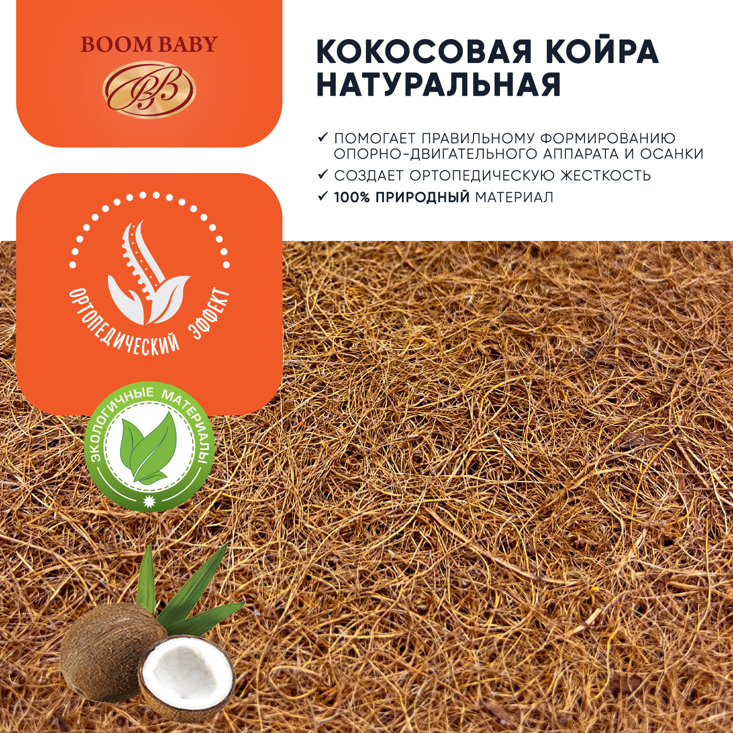Матрас Boom Baby 120х60 - фото 10