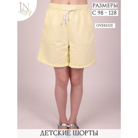 Шорты Жанэт