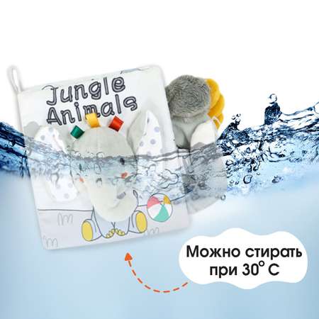 Книжка-шуршалка Крошка Я «Слоник Эли»