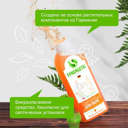 Средство для уборки Synergetic 1000мл