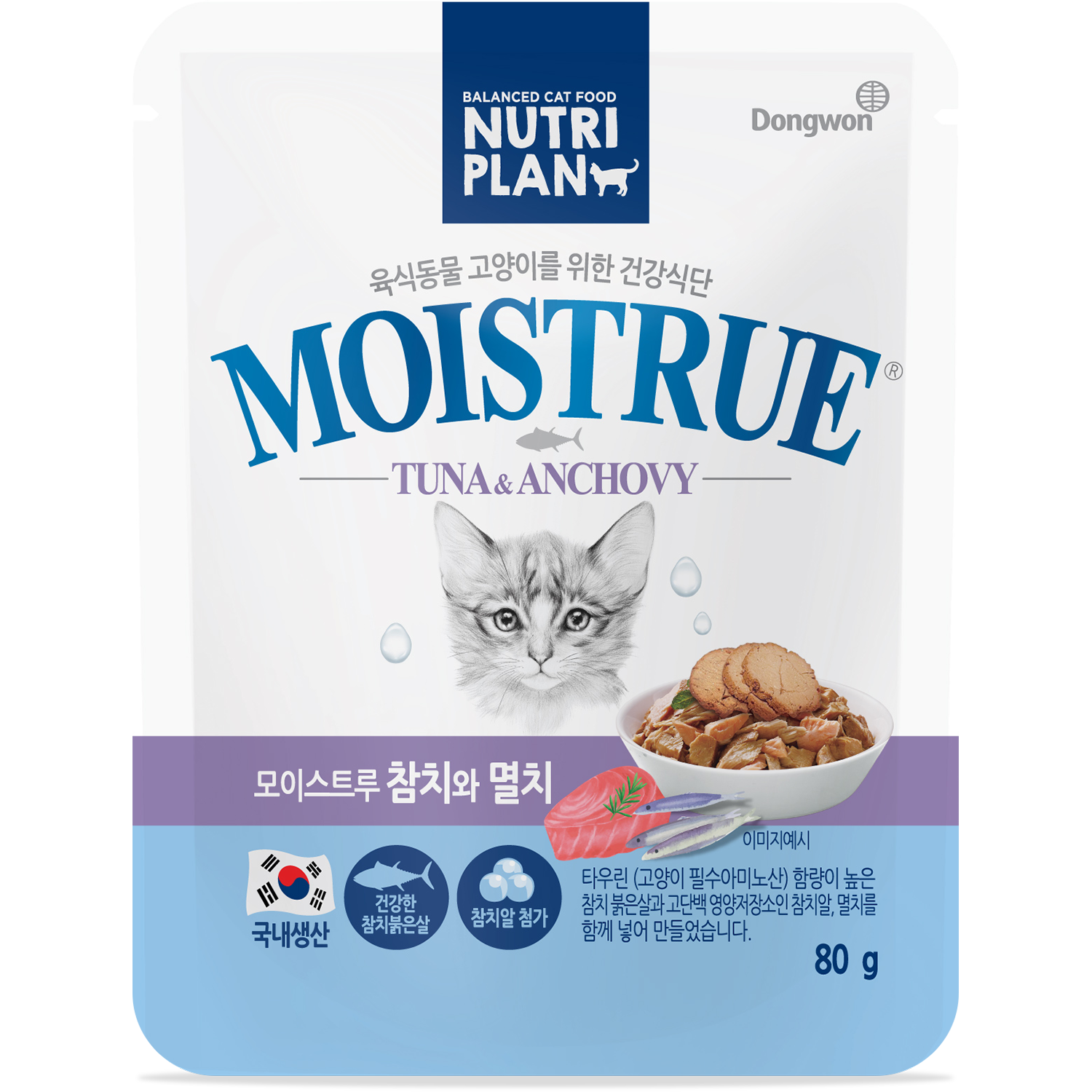 Корм для кошек Nutri Plan тунец с икрой и анчоусами 80г - фото 1