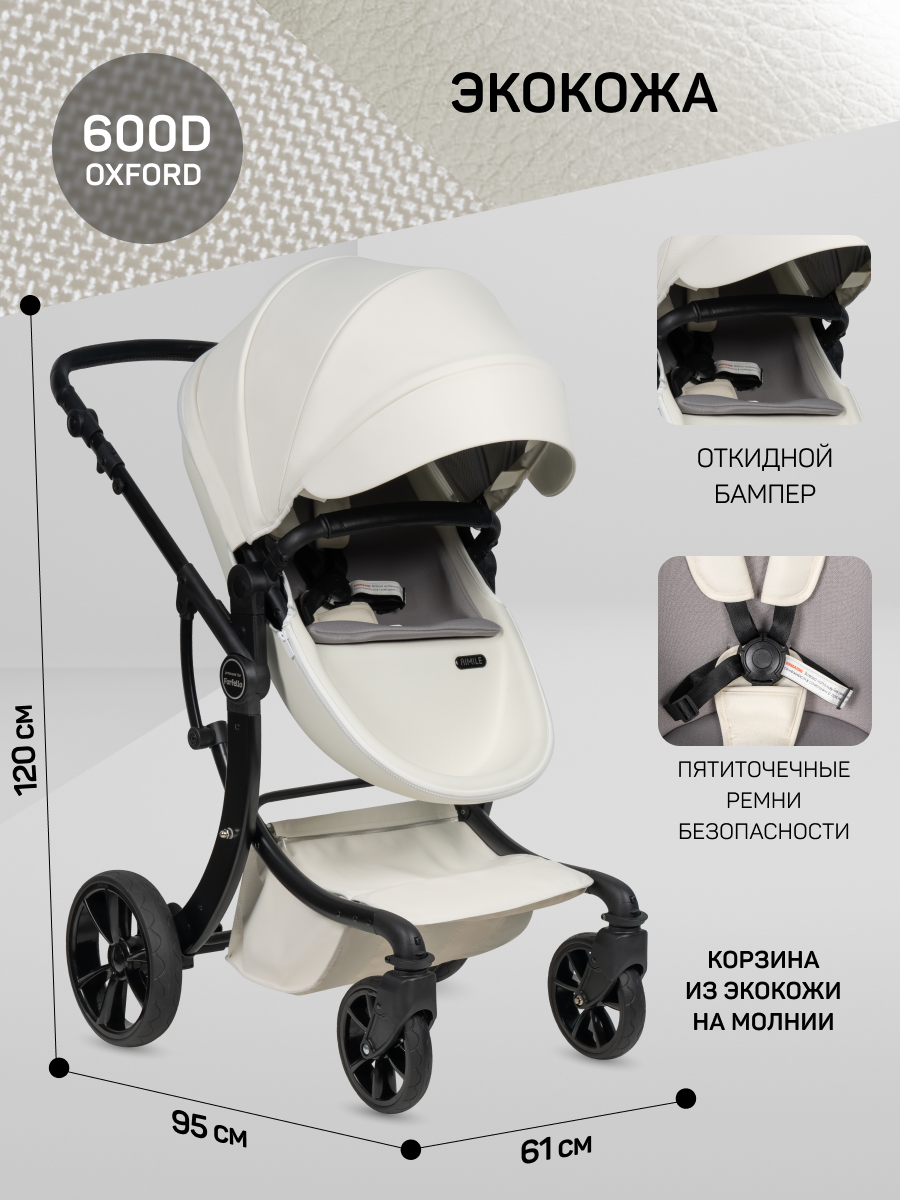 Коляска трансформер Aimile Spring белый - фото 8