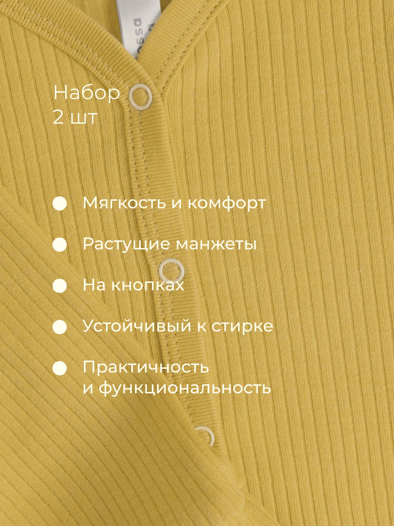 Комбинезон 2шт Bossa Nova 510ЯН-371-Я - фото 5