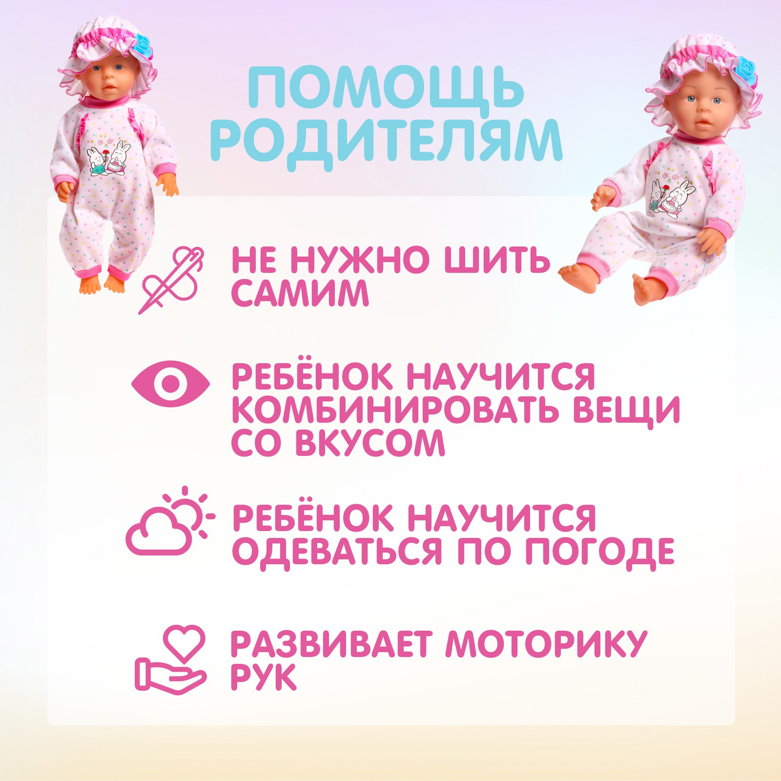Одежда для кукол Happy Valley 5079752 - фото 4