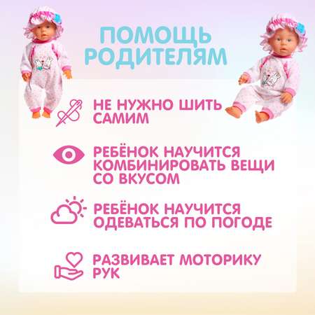 Одежда для кукол Happy Valley