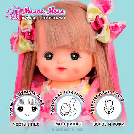 Кукла классическая Kawaii Mell Милая Мелл