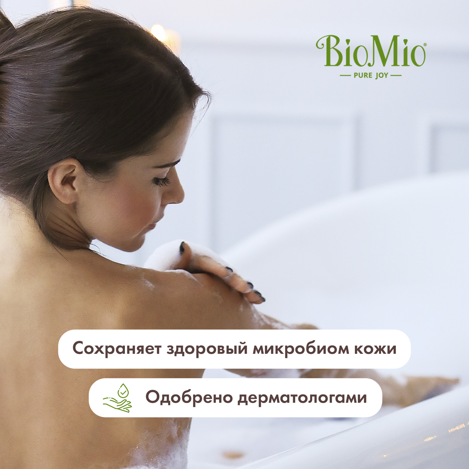 Гель BioMio 650 мл - фото 6