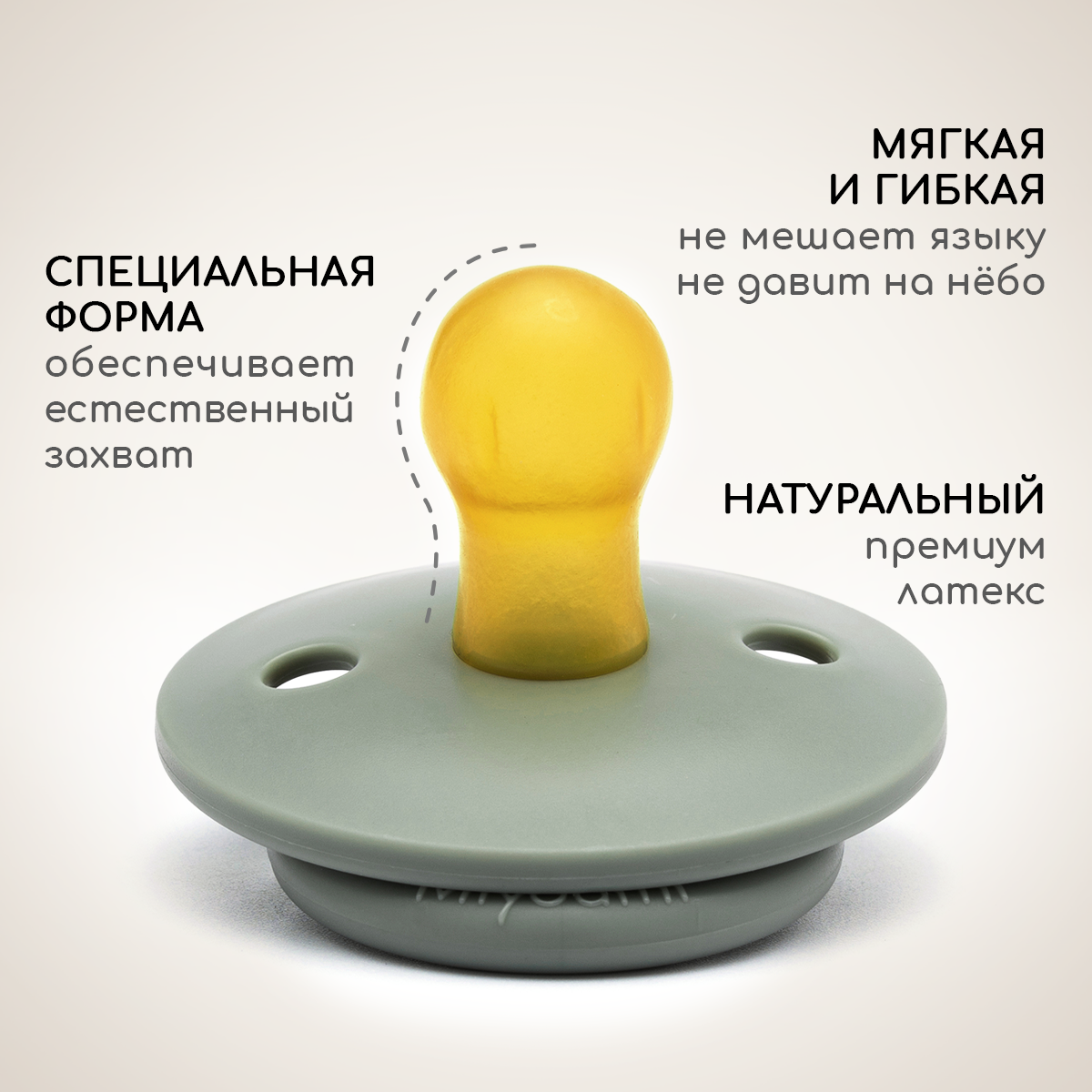 Пустышка Miyoumi латекс анатомическая от 18 мес. - фото 3