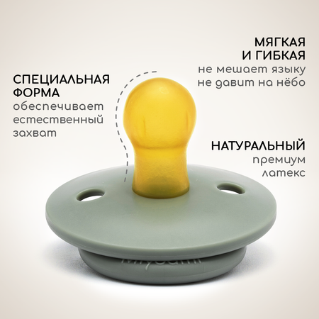 Пустышка Miyoumi латекс анатомическая от 18 мес.
