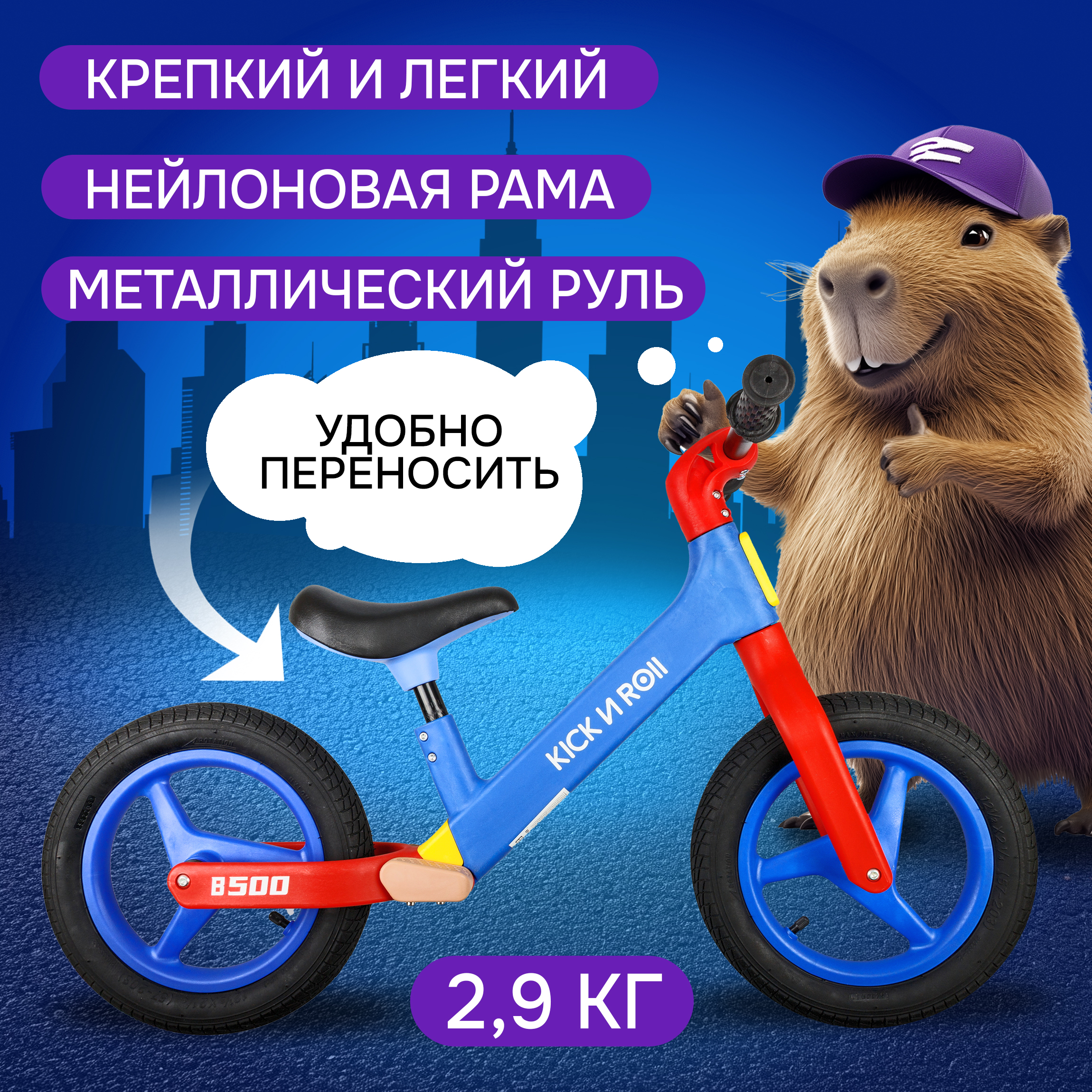Двухколесный беговел NaVigator 12 дюймов - фото 6