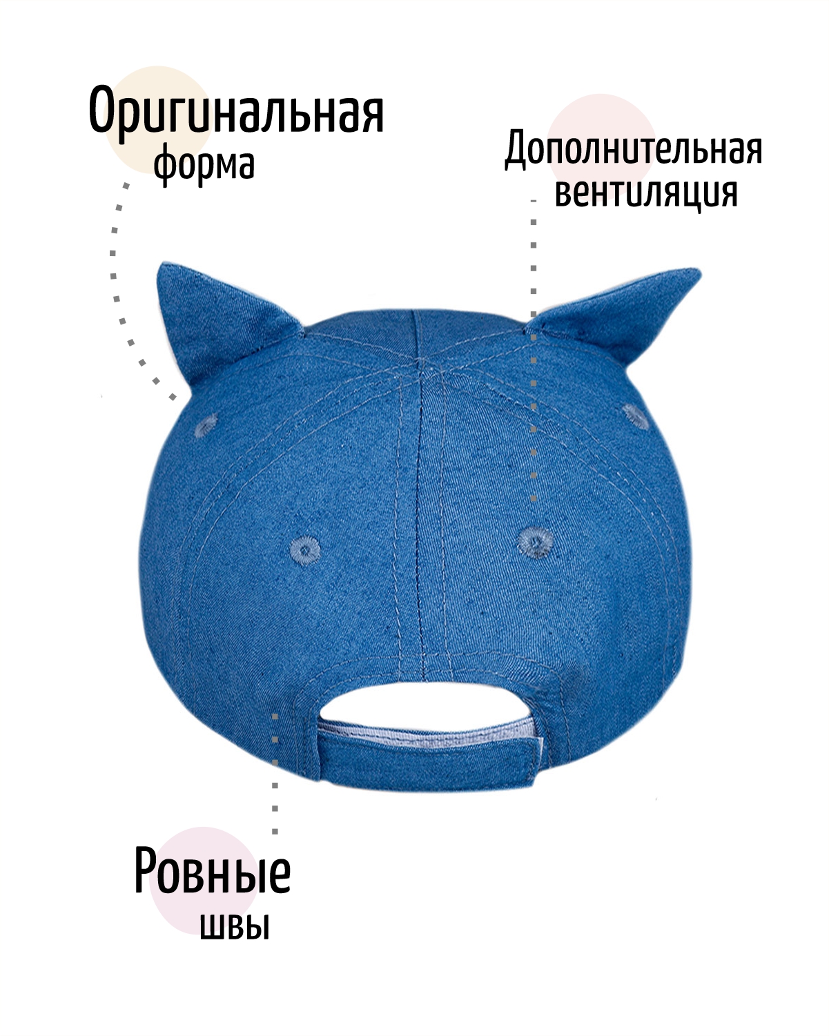 Бейсболка Чудо-Кроха BC-705джинсовый - фото 3