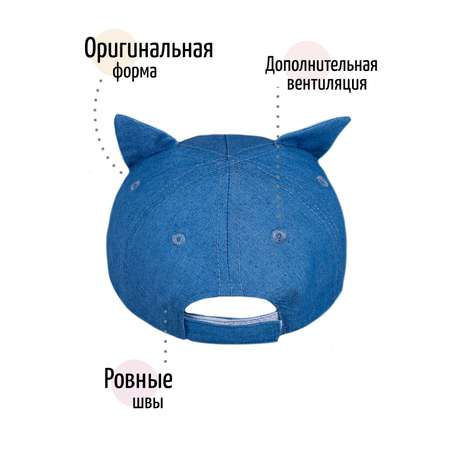 Бейсболка Чудо-Кроха