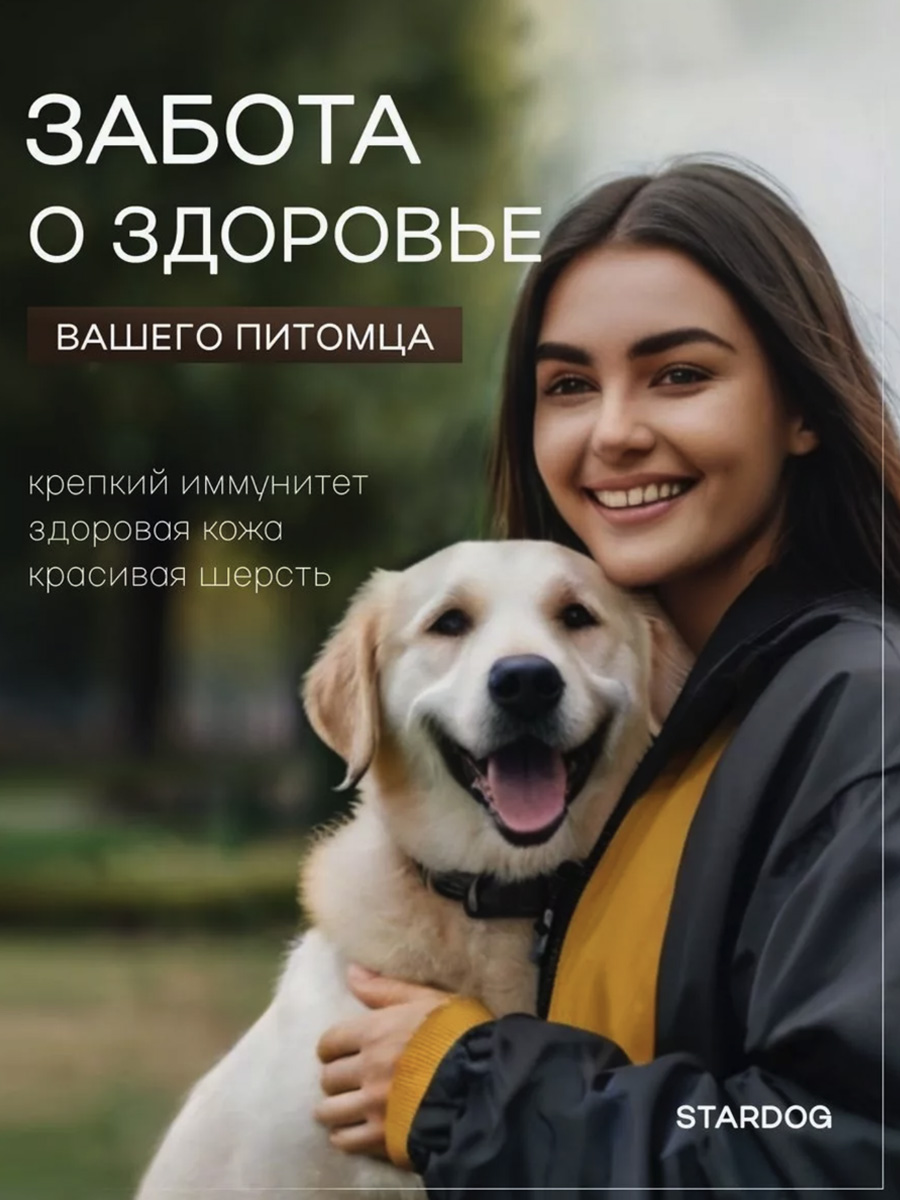 Корм сухой для собак STARDOG Говядина, 20 кг - фото 7