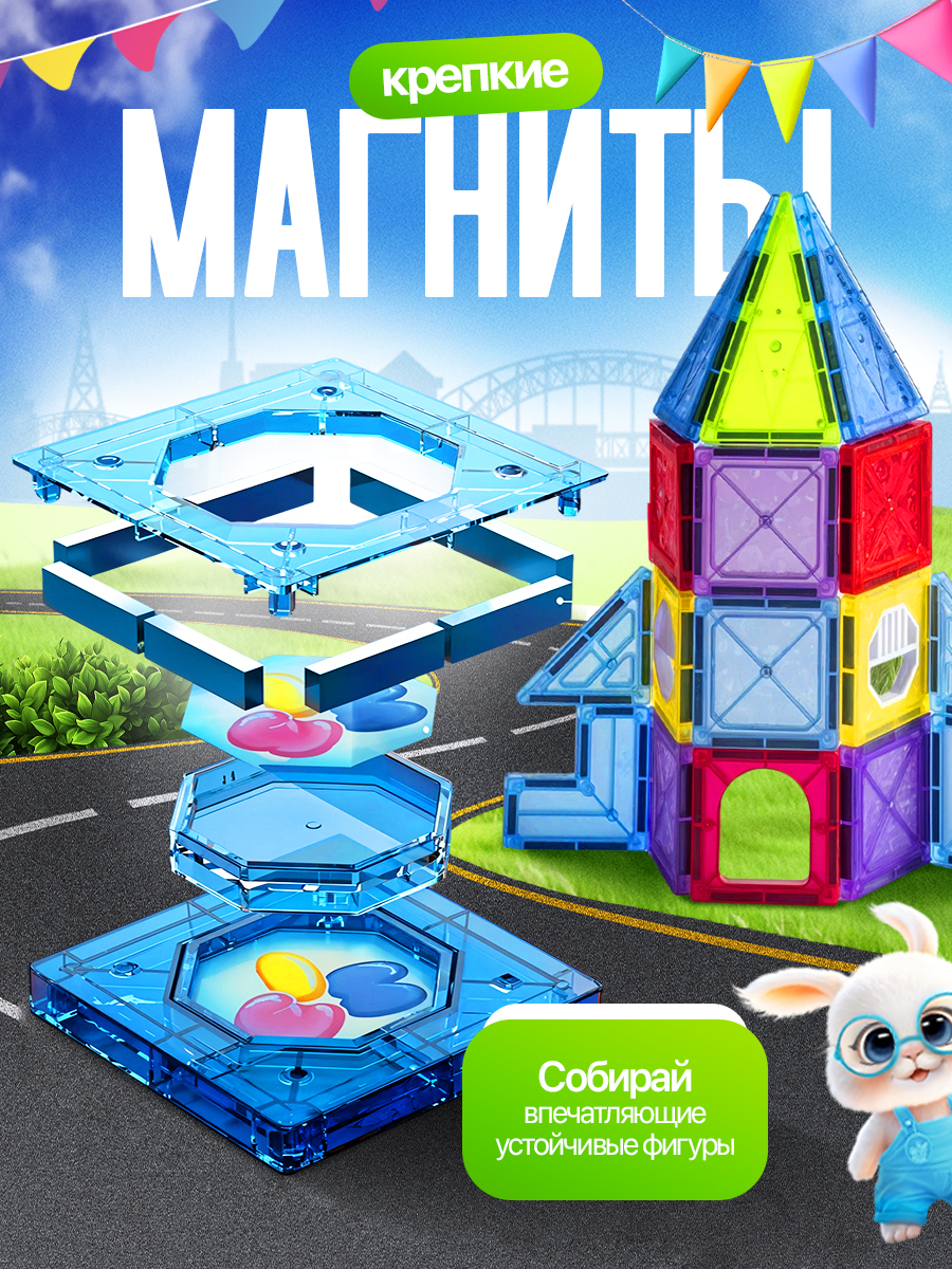 Конструктор SAYFUN toys магнитный 60 дет. - фото 2