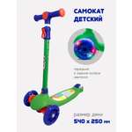 Самокат Moby kids трехколесный