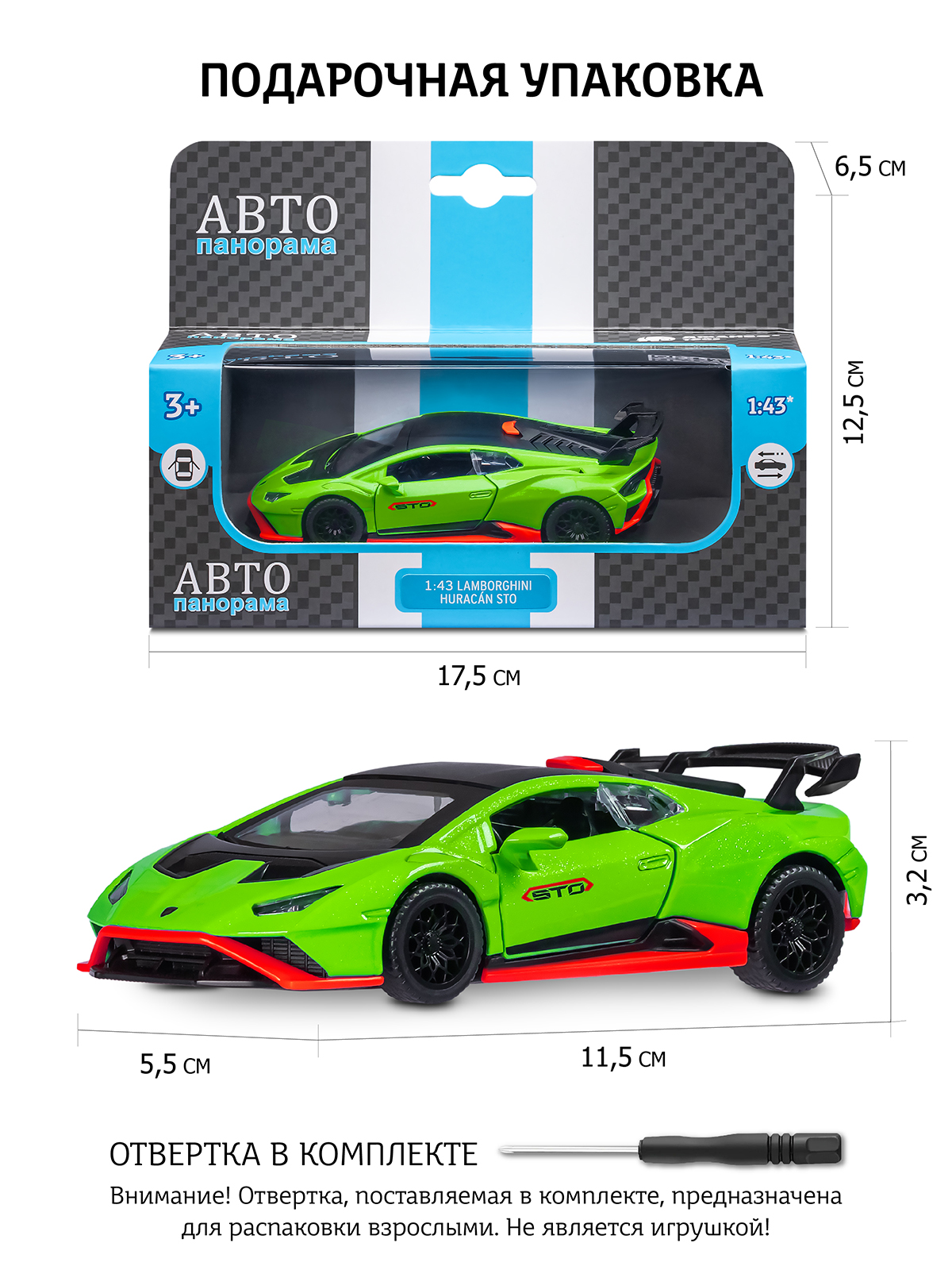 Автомобиль АВТОпанорама Lamborghini Huracan STO 1:40 JB1251666 - фото 3
