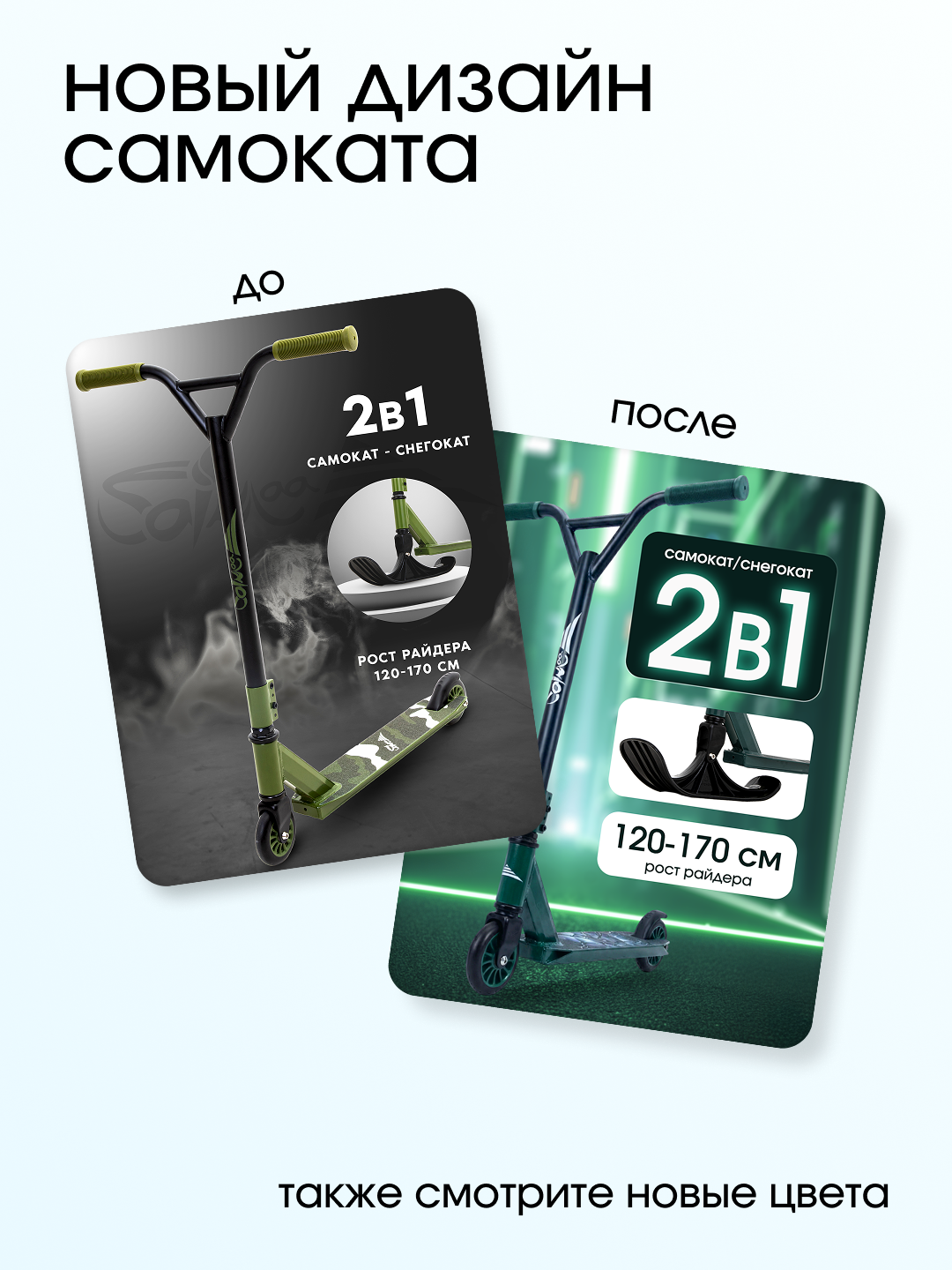 Трюковой самокат Saimaa двухколесный - фото 6