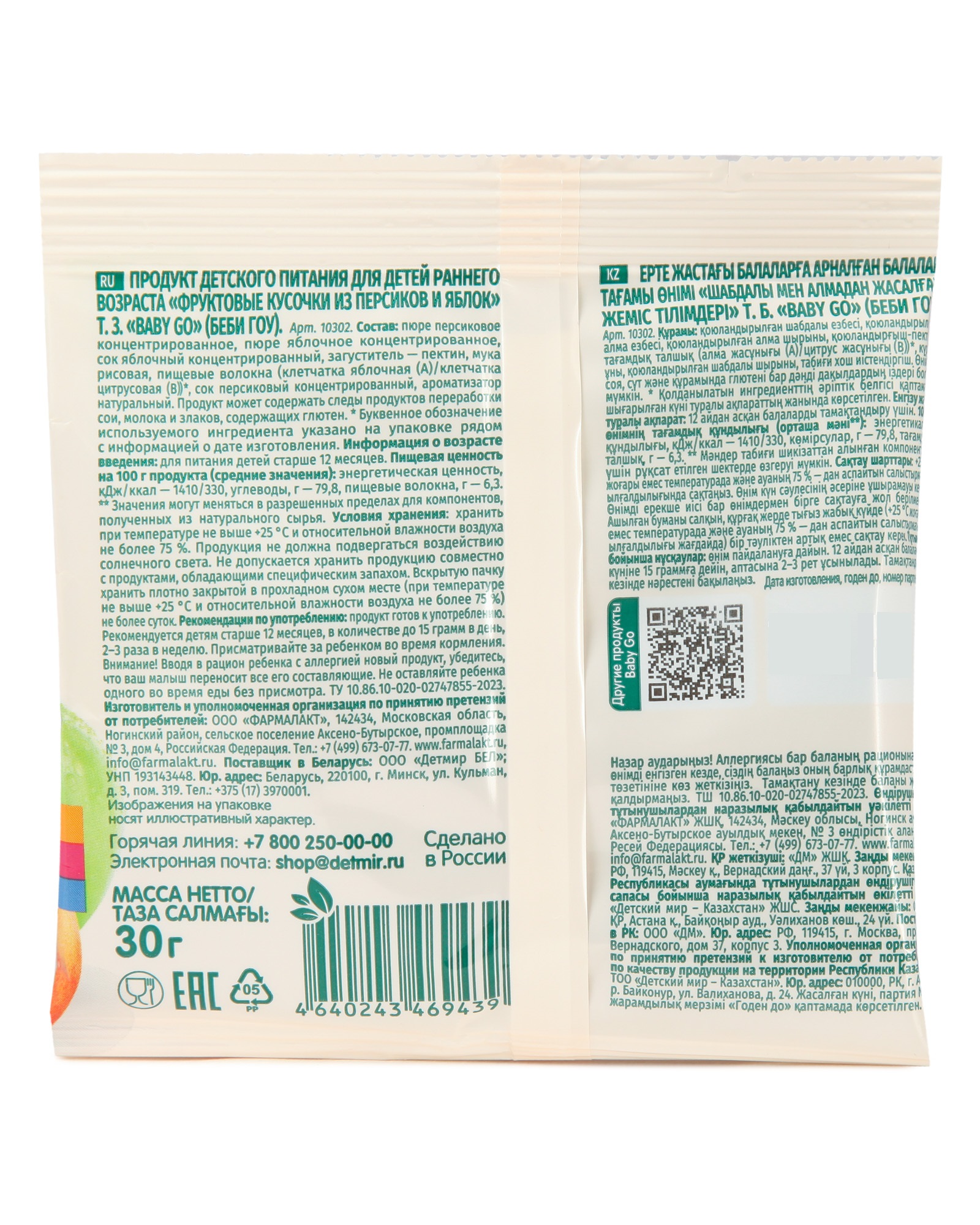 Фруктовые кусочки BabyGo из персиков и яблок с 12 мес 30 г - фото 3