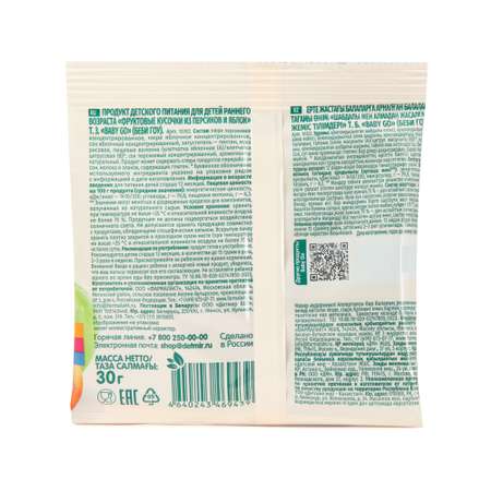 Кусочки фруктовые BabyGo из персиков и яблок 30г