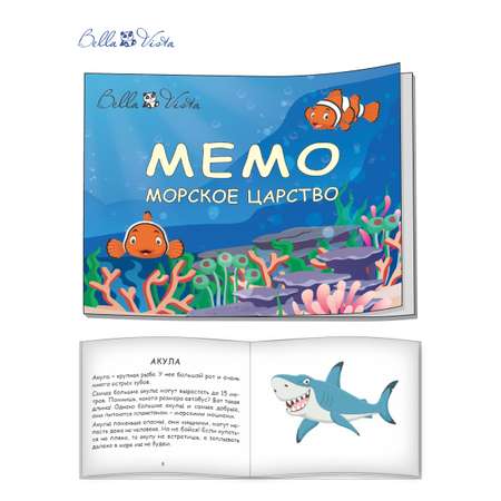 Настольная игра BELLA VISTA Мемо Морское царство