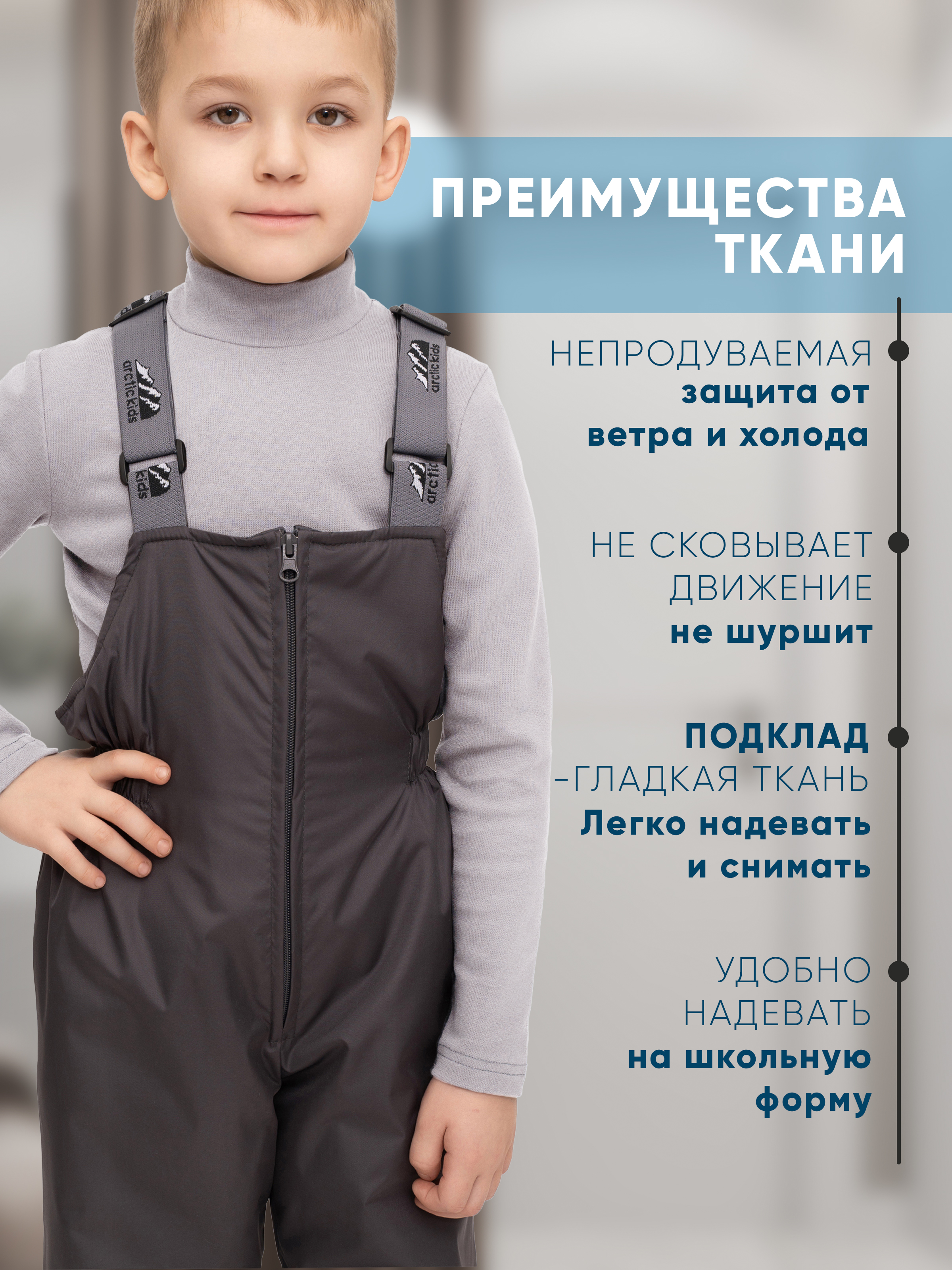 Полукомбинезон Arctic kids 60-006/2 серый - фото 6