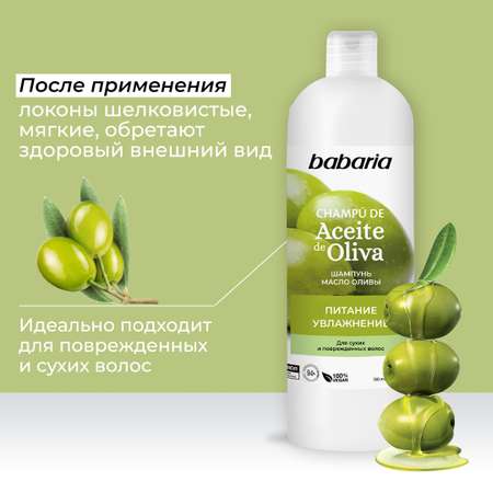 Шампунь BABARIA