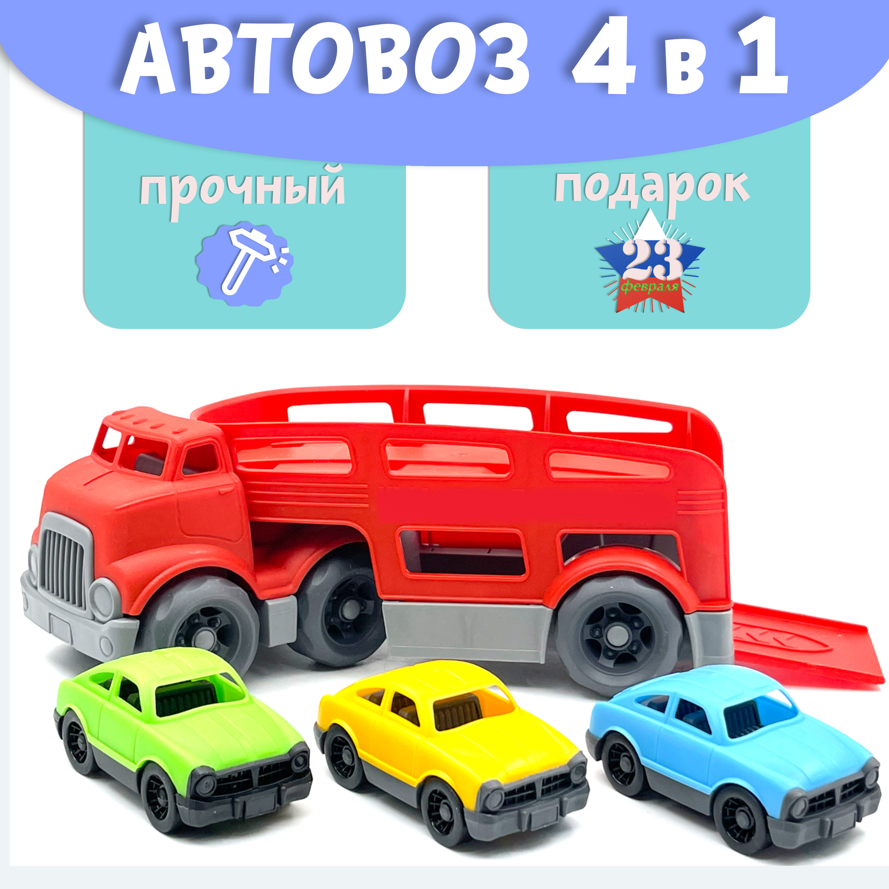 Автовоз Нижегородская игрушка ктг266_кр - фото 2