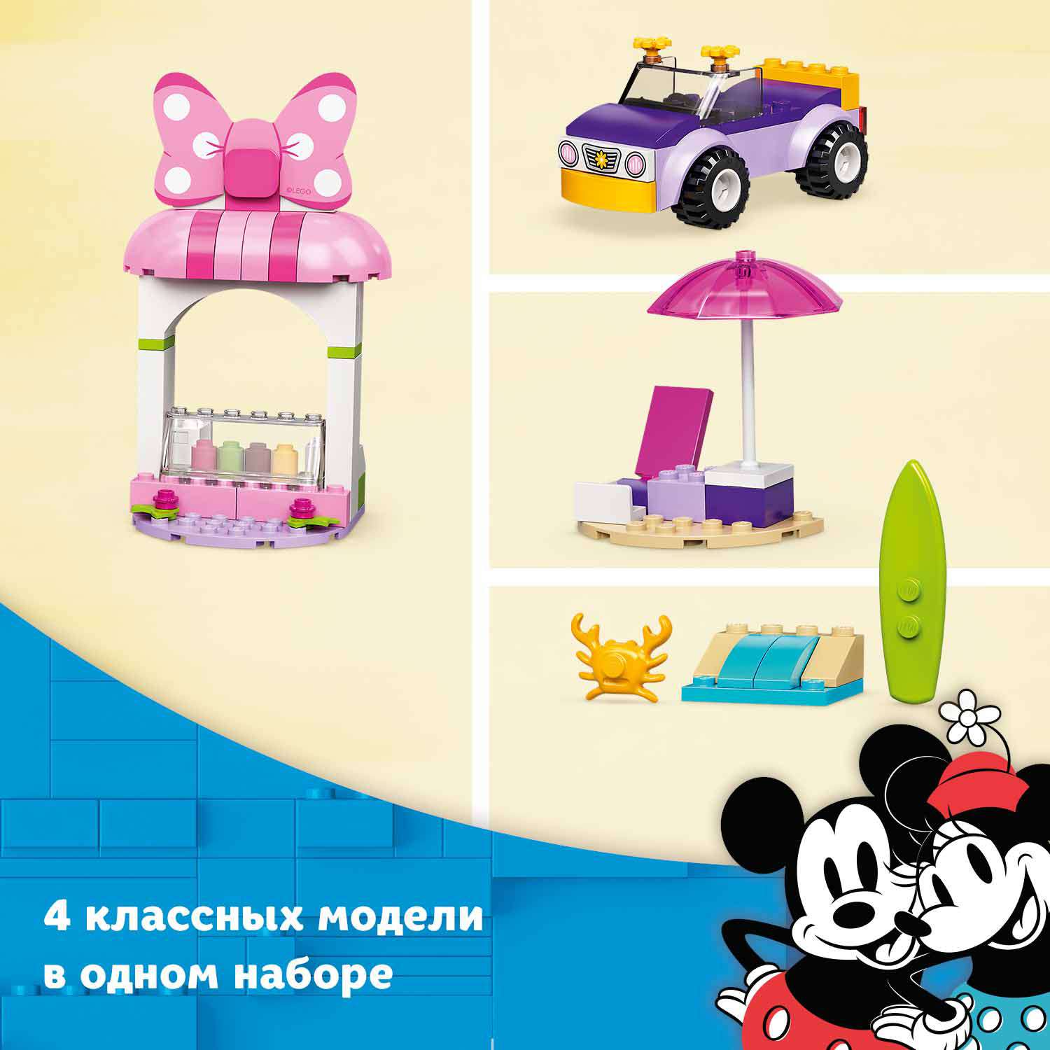 Конструктор LEGO Mickey and Friends Магазин мороженого Минни блочный - фото 7